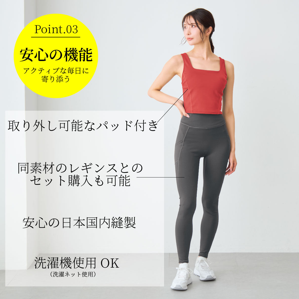 コアサポート ハーフトップ