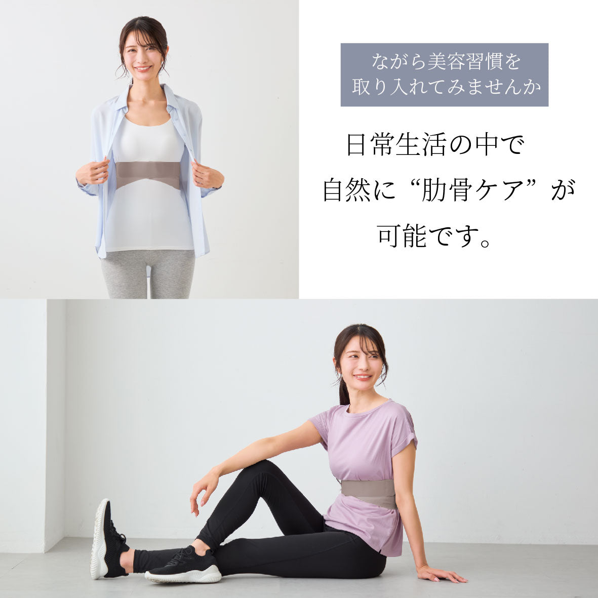 テーピング肋骨サポートベルト