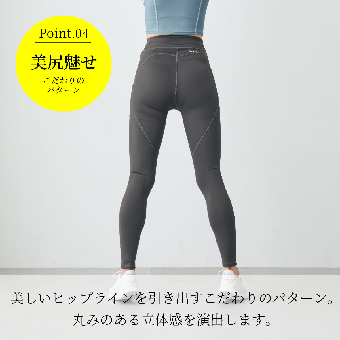 コアサポートレギンス