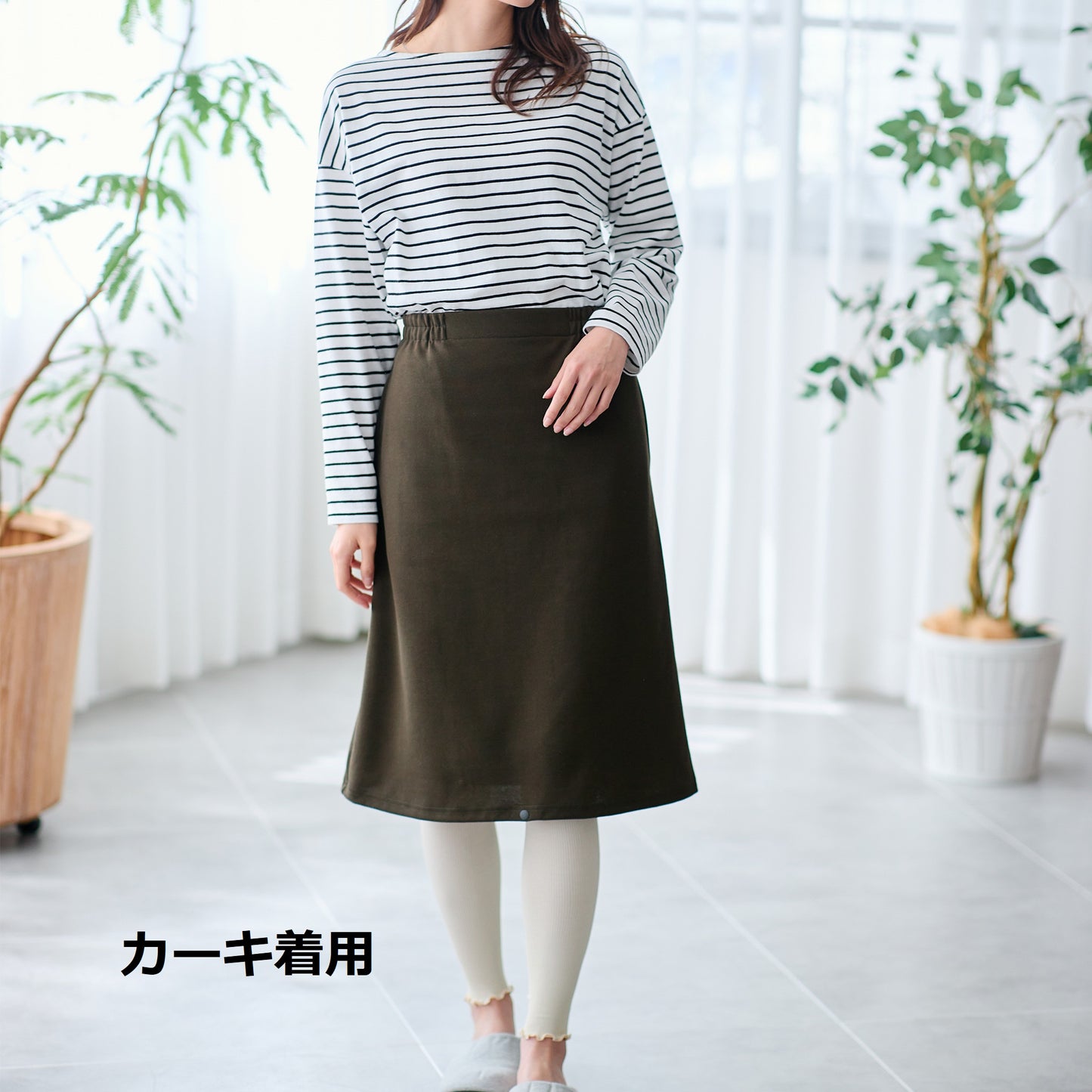 汚れ防止オーバースカート