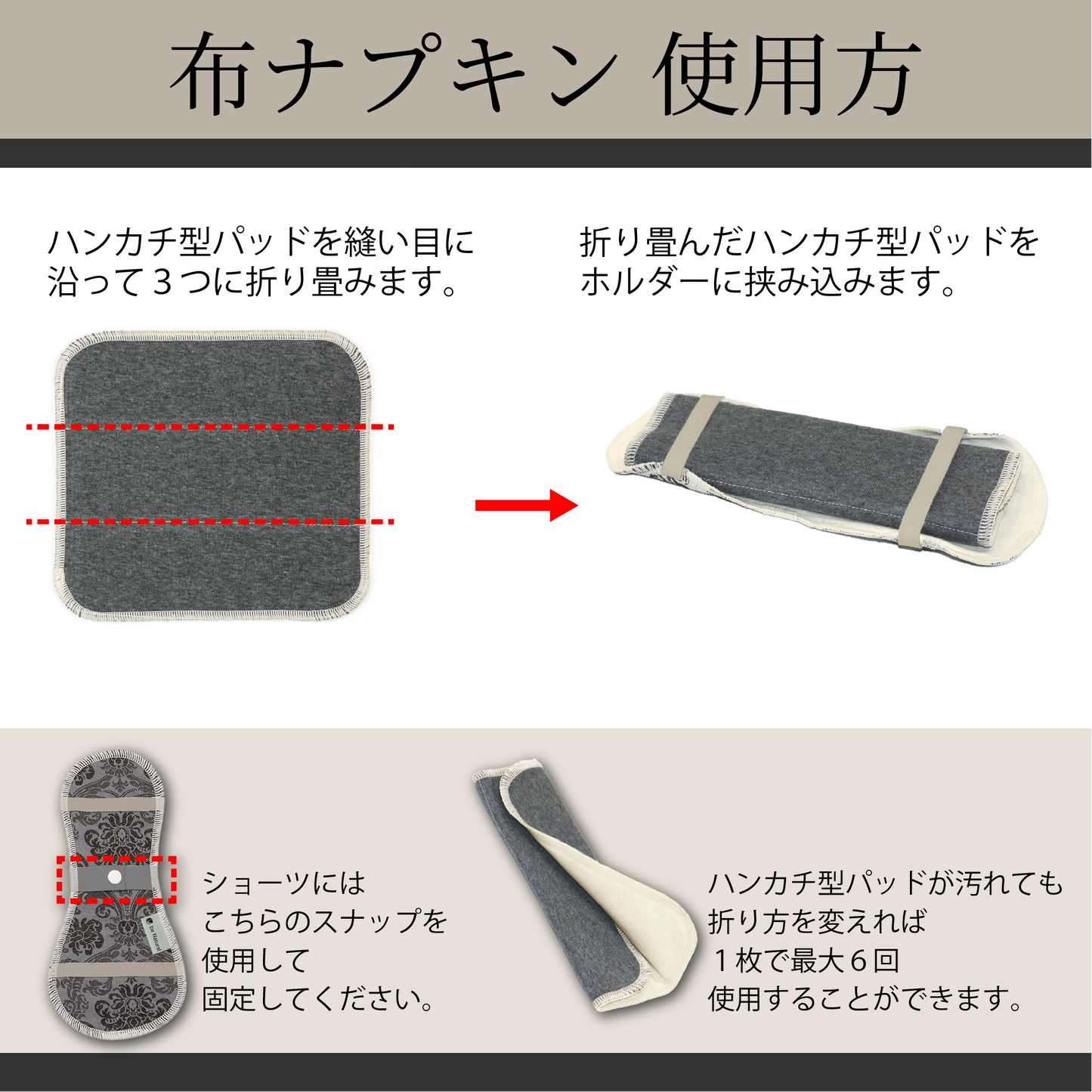 布ナプキンセット リニューアル