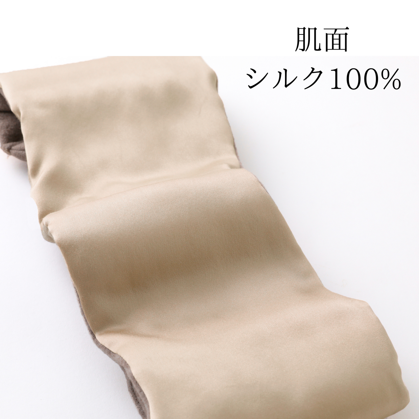 シルクアイマスク