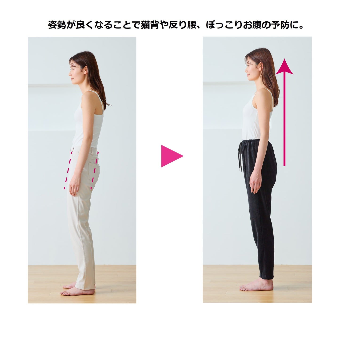骨盤サポートルームパンツ