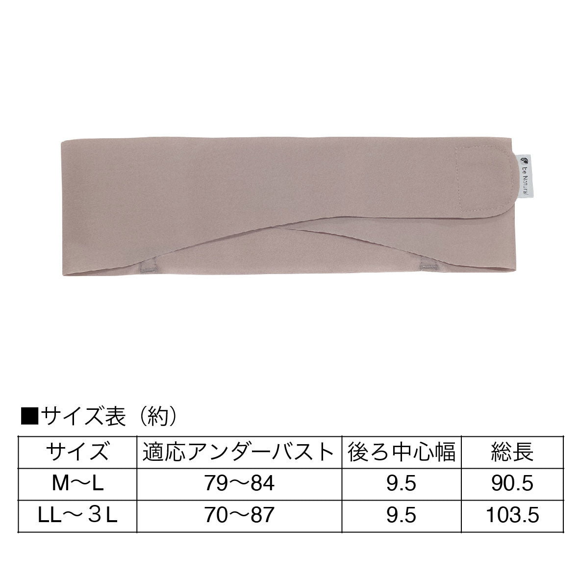 テーピング肋骨サポートベルト