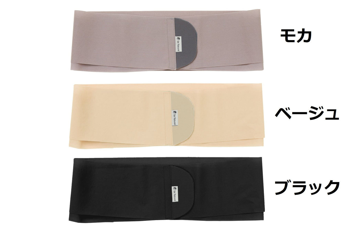 温活テーピング骨盤ベルト