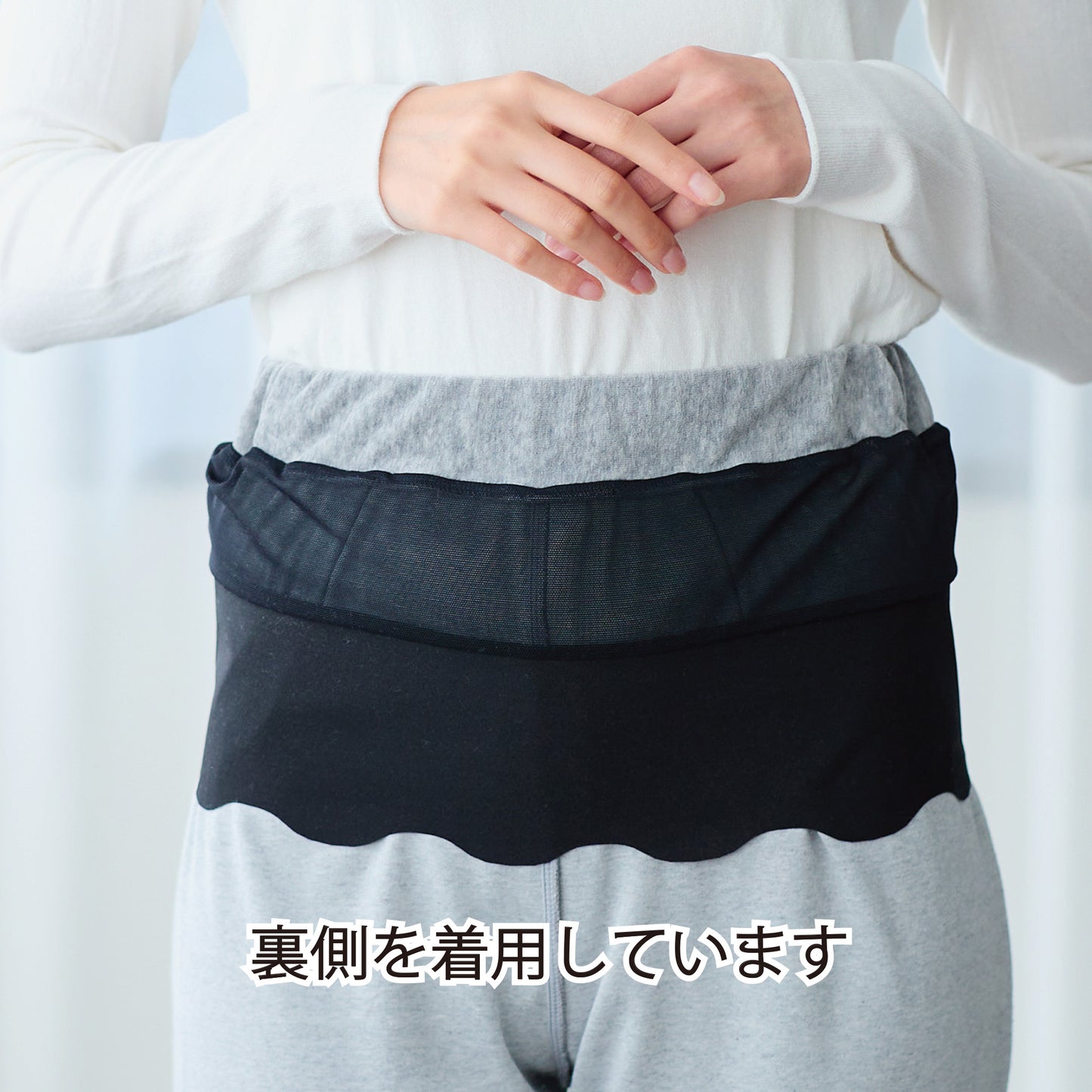 骨盤サポートルームパンツ