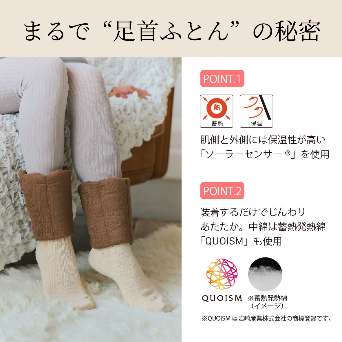 温活足首ウォーマー
