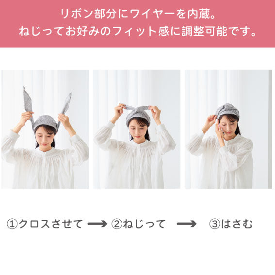 ねじって可愛く！ワイヤー入りヘアターバン