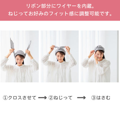 ねじって可愛く！ワイヤー入りヘアターバン