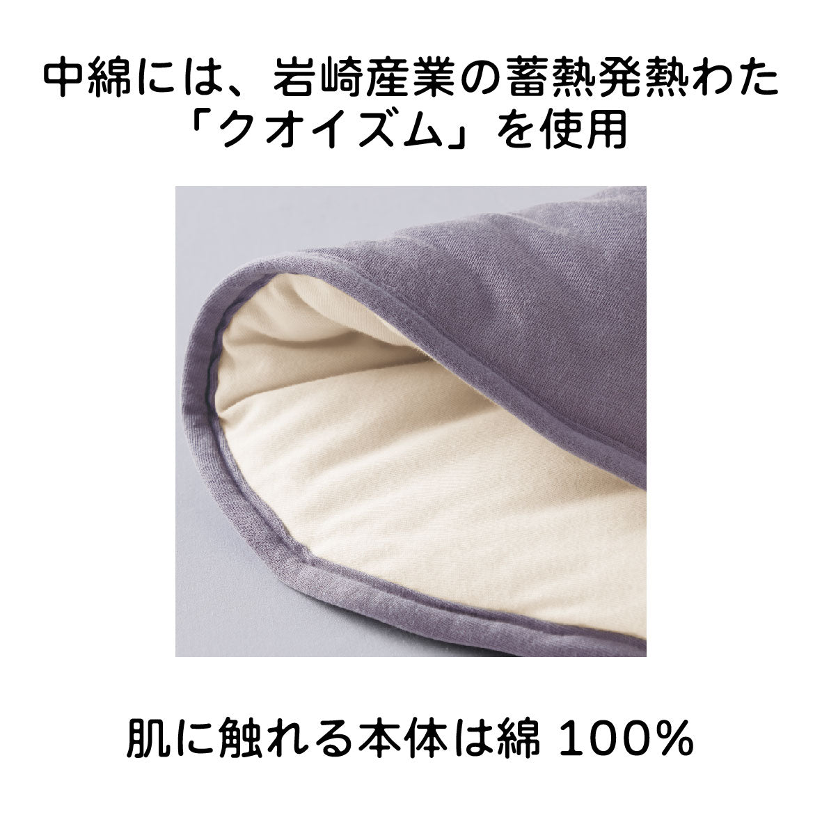 ねむりの首ふとん