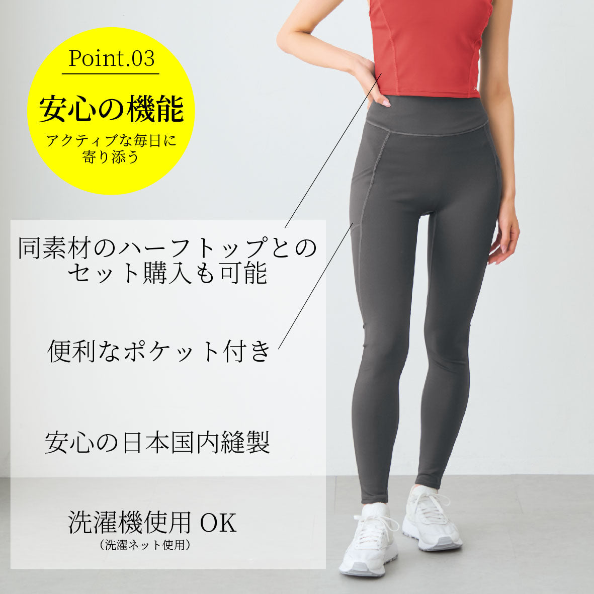 コアサポートレギンス – d-rise-store