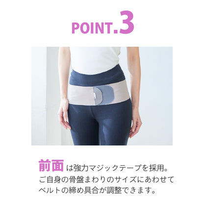ピタッ！とサポート 温活テーピング骨盤ベルト
