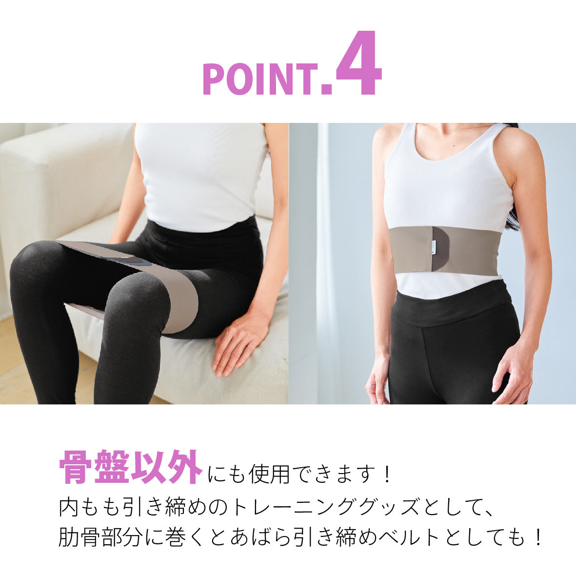 ピタッ！とサポート 温活テーピング骨盤ベルト