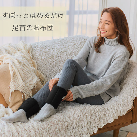 足ほかほかウォーマー