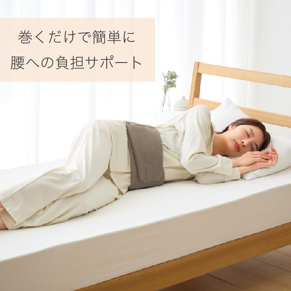 ねむりの腰枕