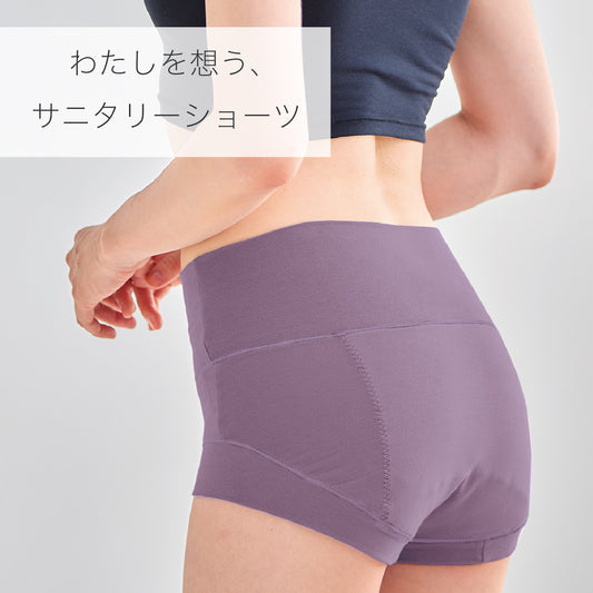わたしを想う、サニタリーショーツ