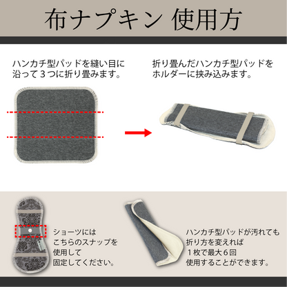 布ナプキンセット  リニューアル