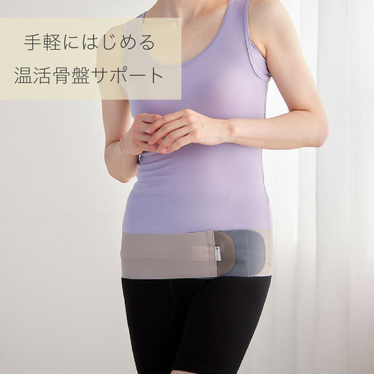 ピタッ！とサポート 温活テーピング骨盤ベルト