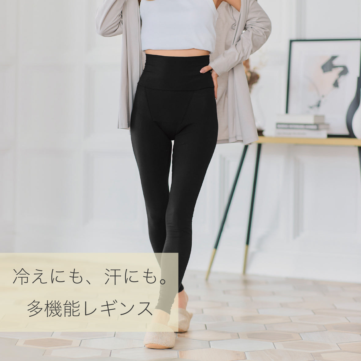 お腹あたためレギンス10分丈