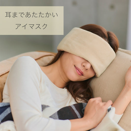 シルクアイマスク