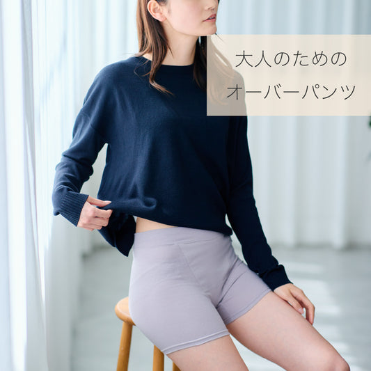 お腹あたためショーツ　レギュラー　