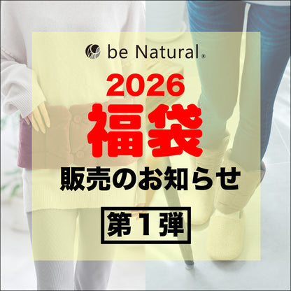 2026福袋　Aセット