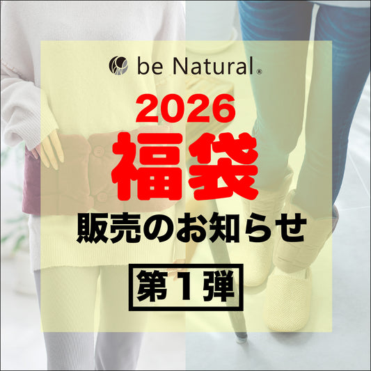 2026福袋　Aセット