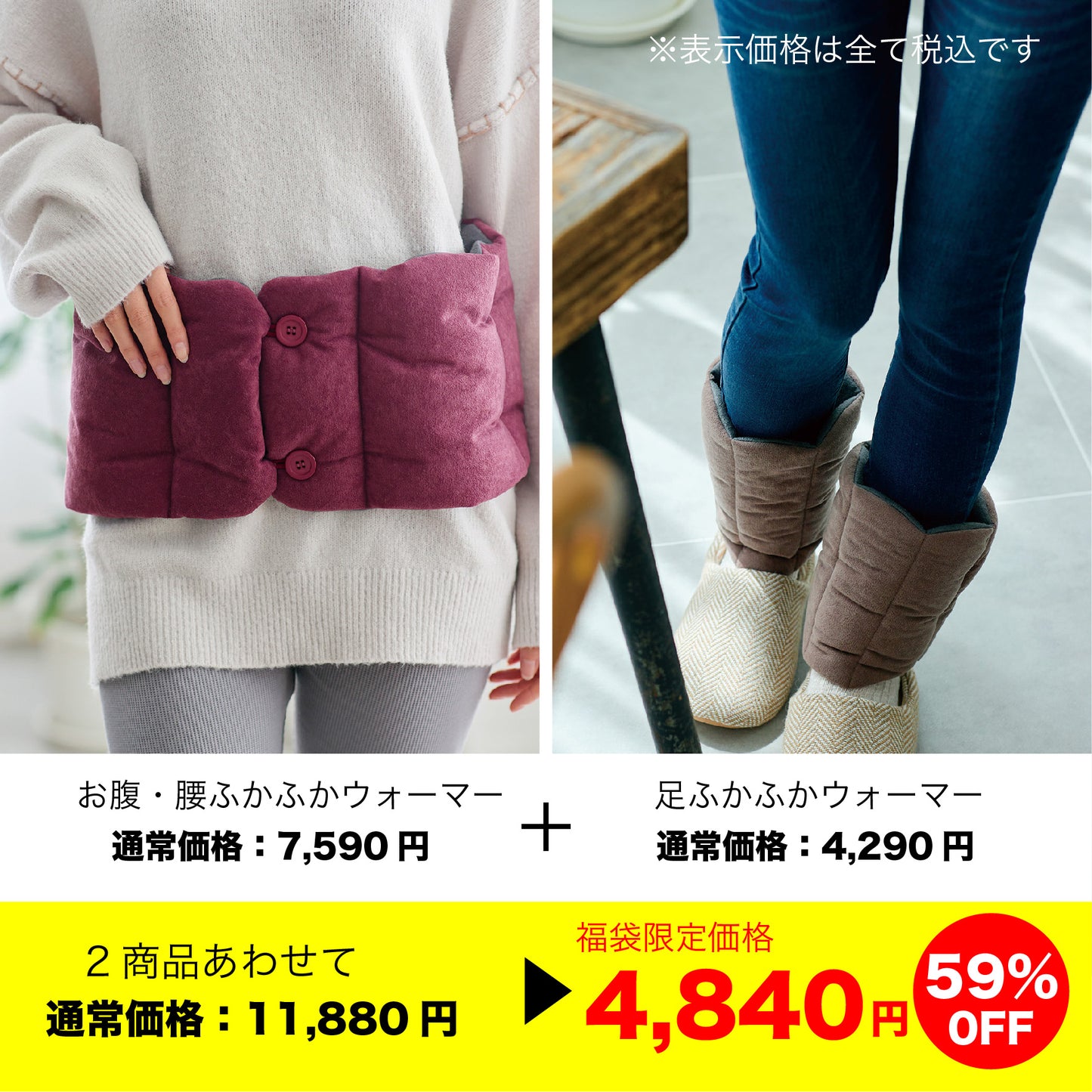 2026福袋　Aセット