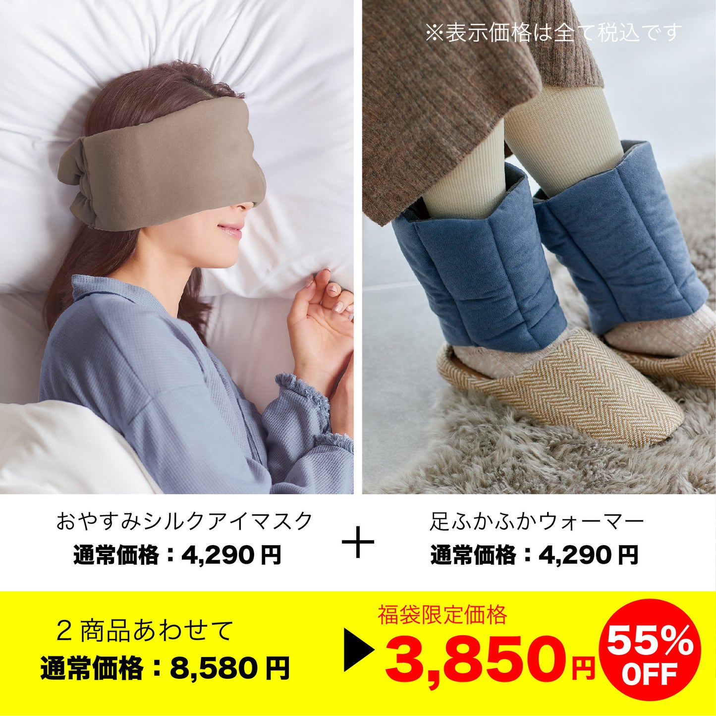 2026福袋　Bセット