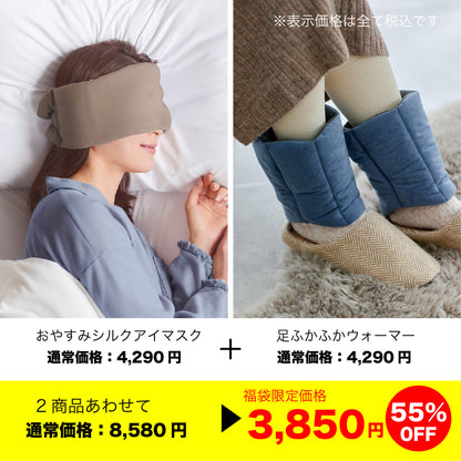 2026福袋　Bセット