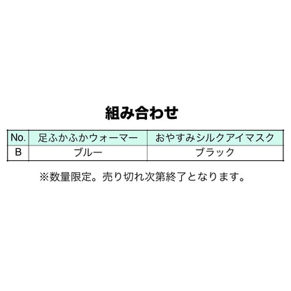 2026福袋　Bセット