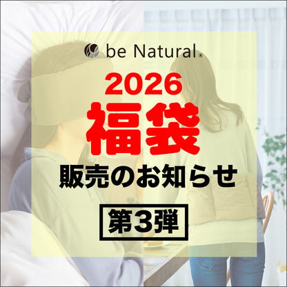 2026福袋　Cセット