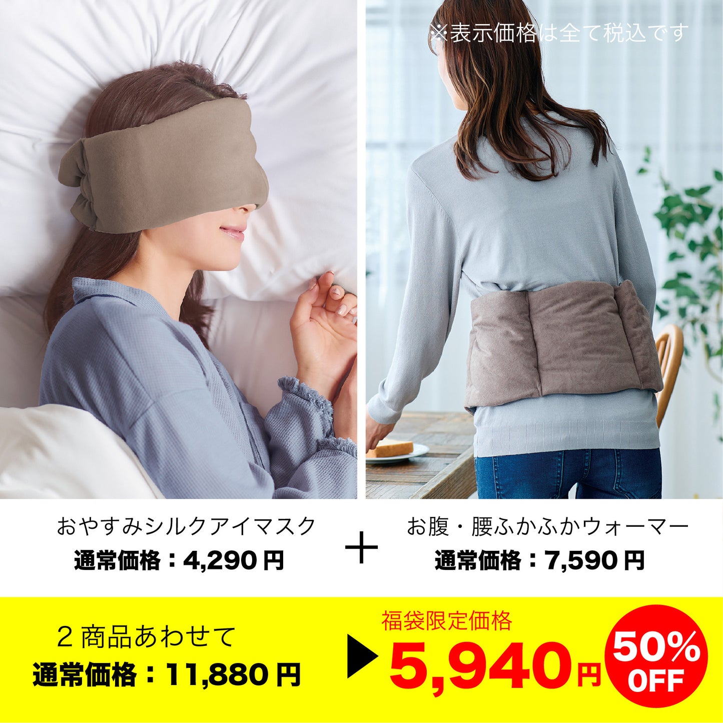 2026福袋　Cセット