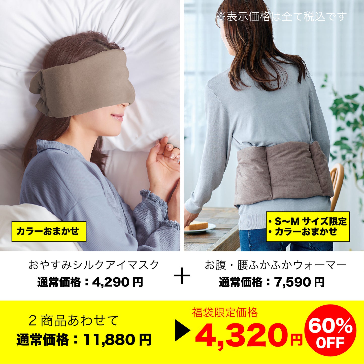 2026福袋　Dセット