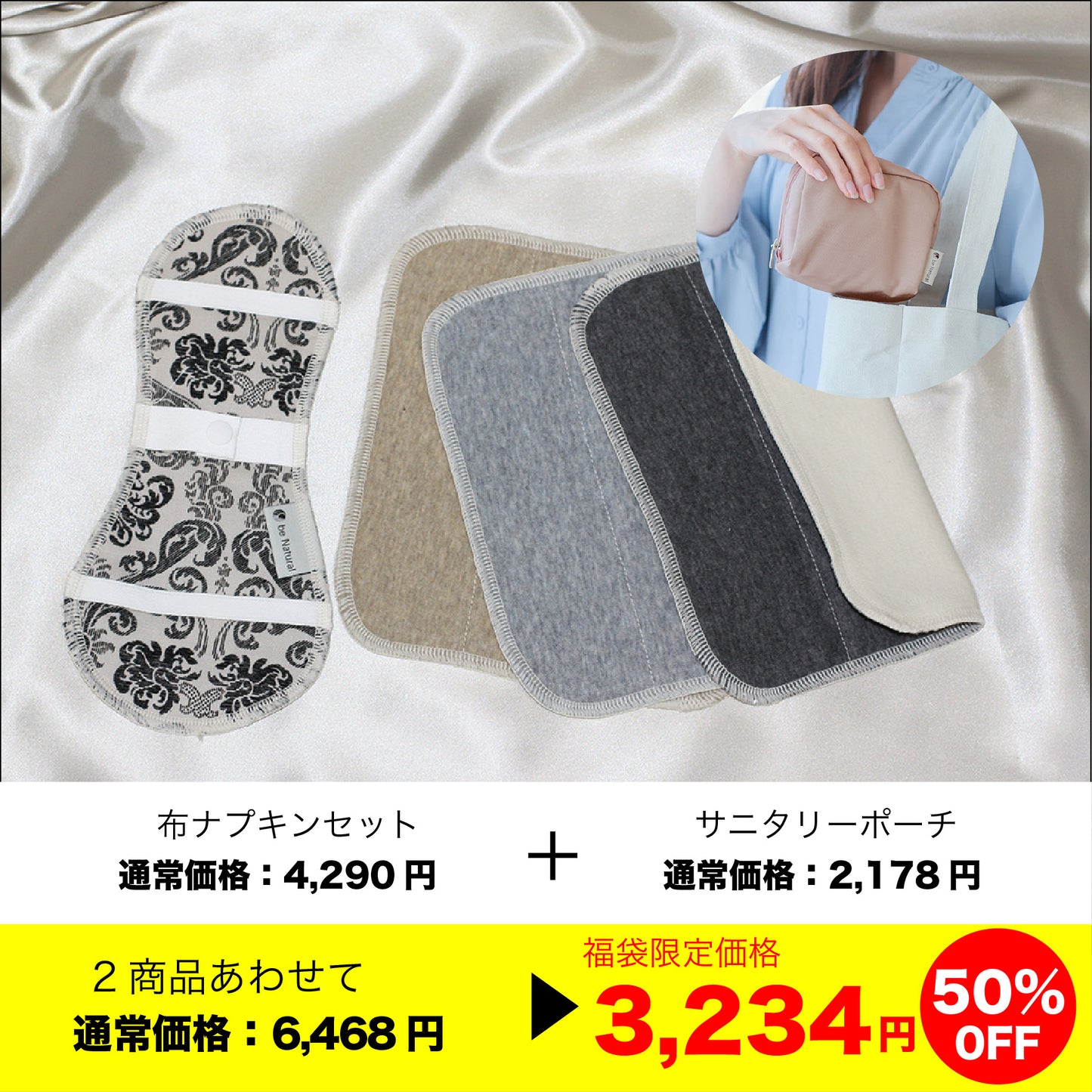 2026福袋　Eセット