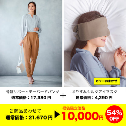 2026福袋　Fセット