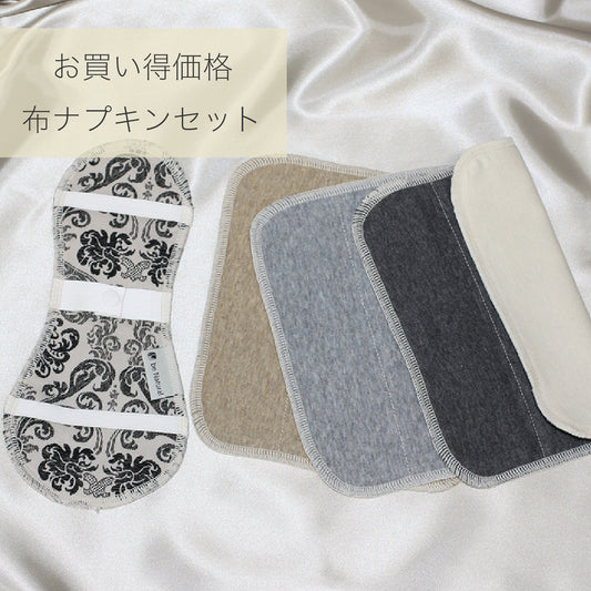 布ナプキンセット