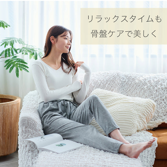 骨盤サポートルームパンツ　