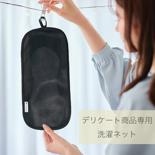 布ナプキン用洗濯ネット　