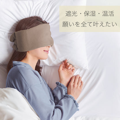 おやすみシルクアイマスク　