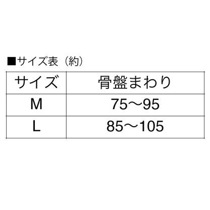 ピタッ！とサポート 温活テーピング骨盤ベルト