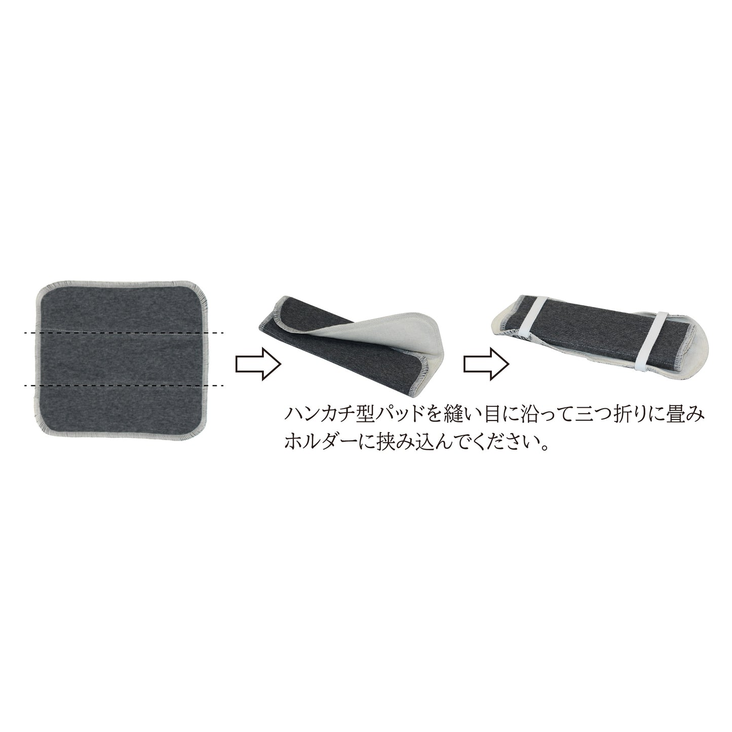 布ナプキン用　ハンカチ型パッド3色組　